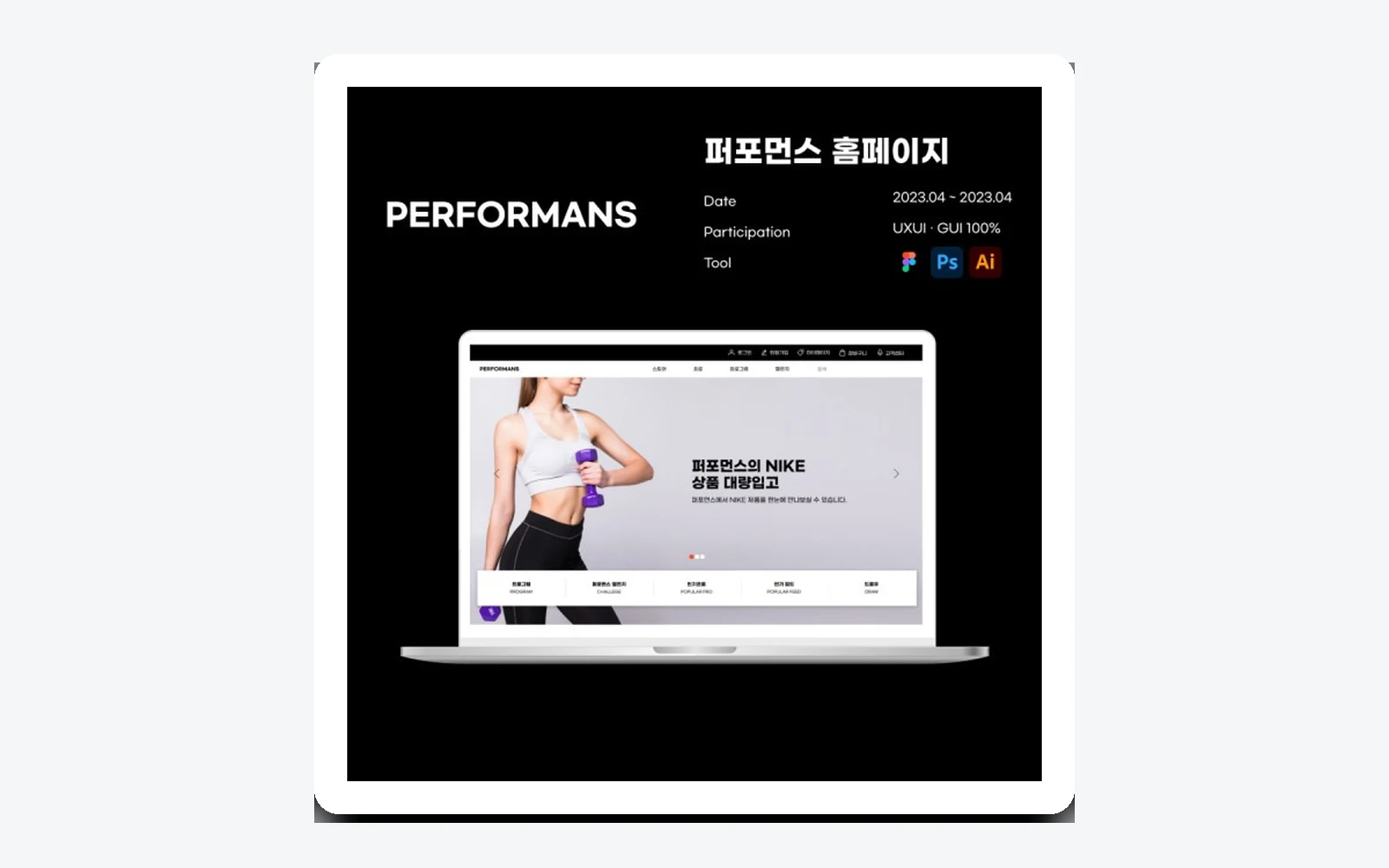 KAST portfolio 43